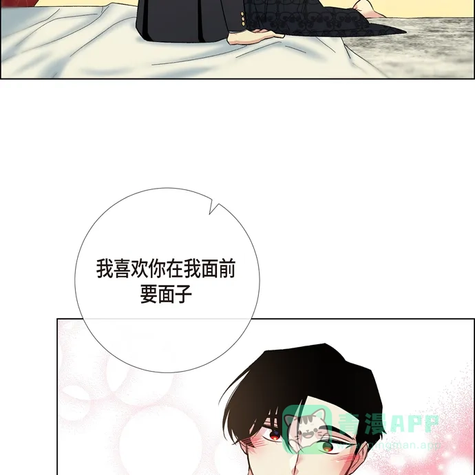 《吸血鬼与女仆》[第65话] 番外14 第56页