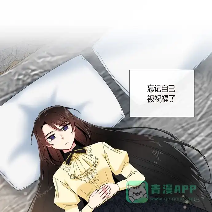 《吸血鬼与女仆》[第65话] 番外14 第16页