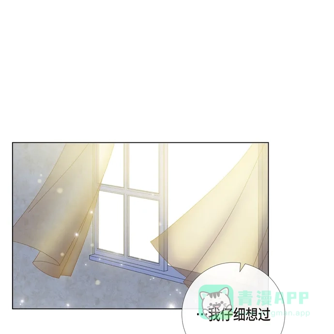 《吸血鬼与女仆》[第65话] 番外14 第44页