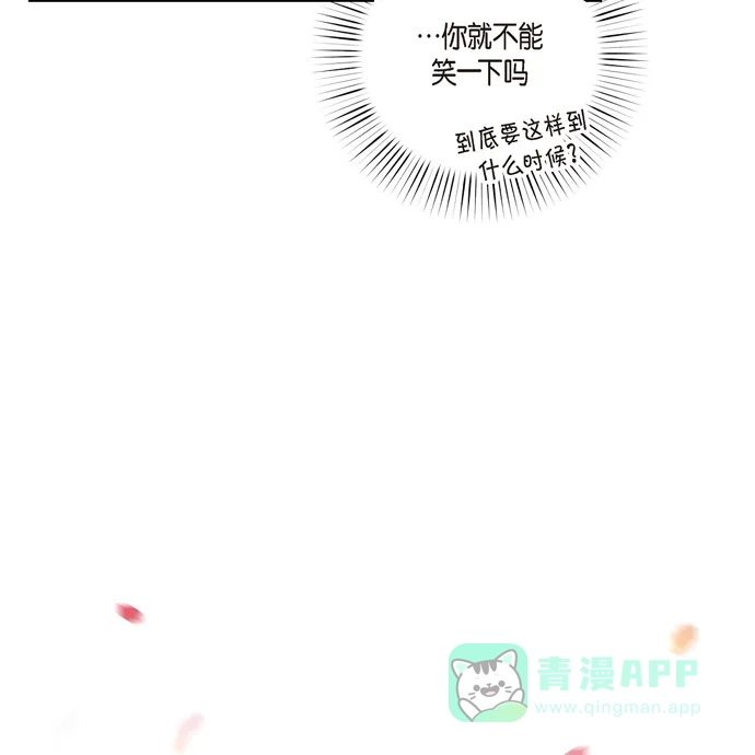 《吸血鬼与女仆》[第65话] 番外14 第6页