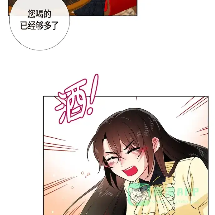 《吸血鬼与女仆》[第65话] 番外14 第13页
