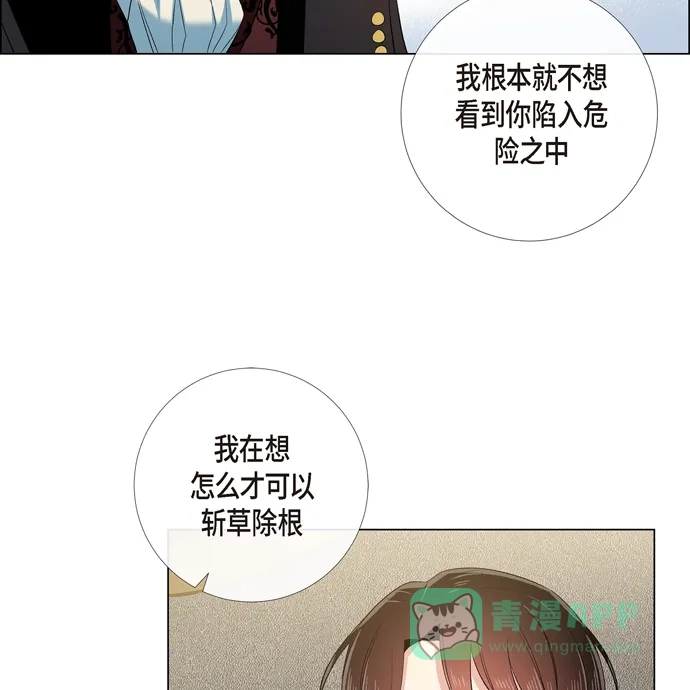 《吸血鬼与女仆》[第65话] 番外14 第49页
