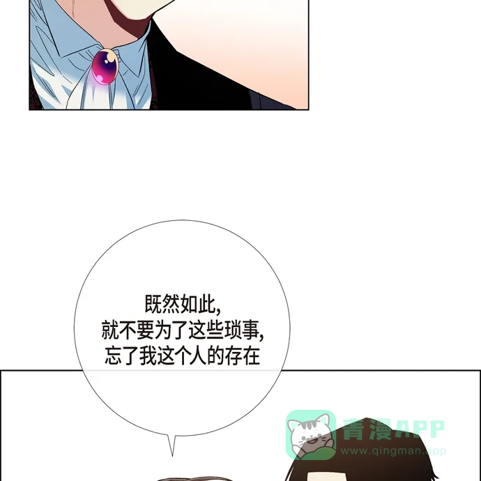 《吸血鬼与女仆》[第65话] 番外14 第59页