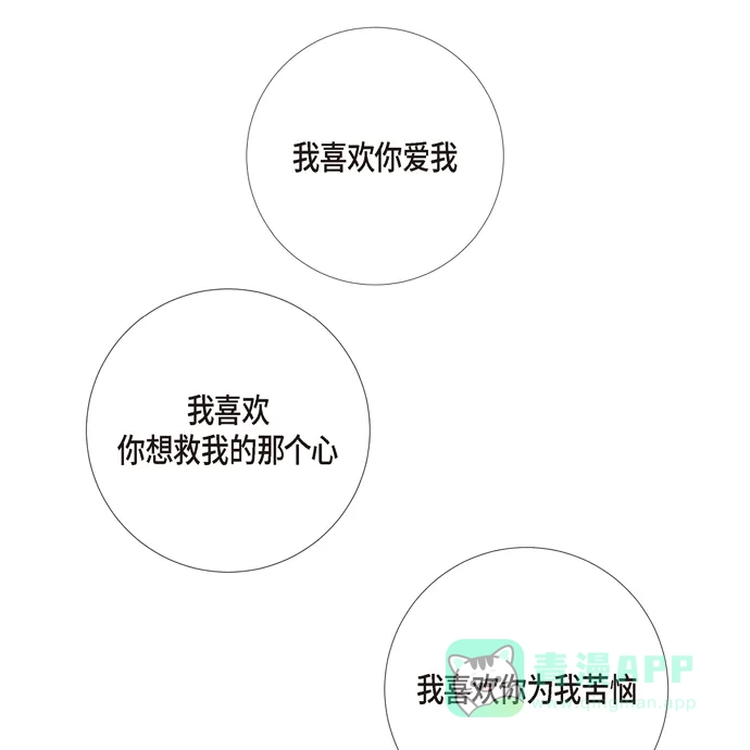 《吸血鬼与女仆》[第65话] 番外14 第54页