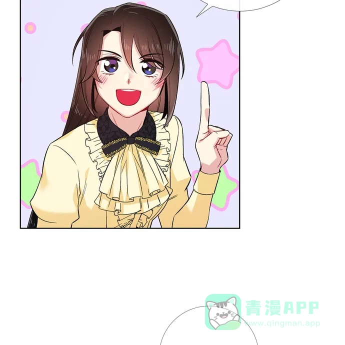 《吸血鬼与女仆》[第65话] 番外14 第70页