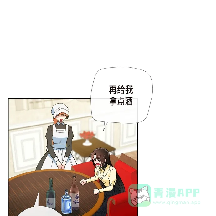 《吸血鬼与女仆》[第65话] 番外14 第12页