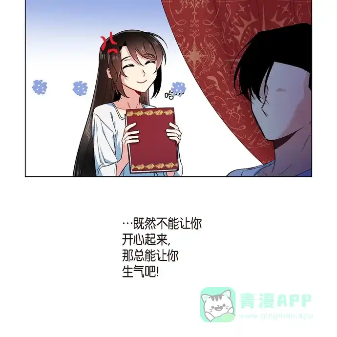 《吸血鬼与女仆》[第65话] 番外14 第11页
