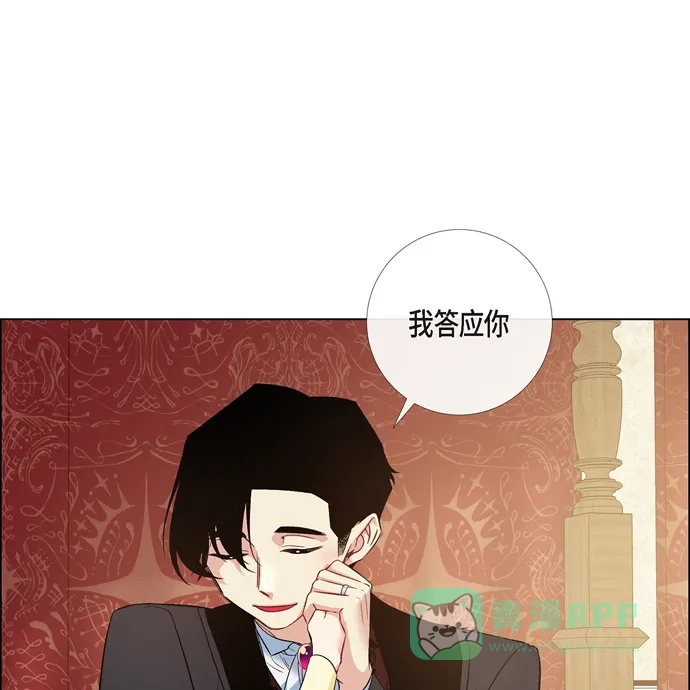 《吸血鬼与女仆》[第65话] 番外14 第64页