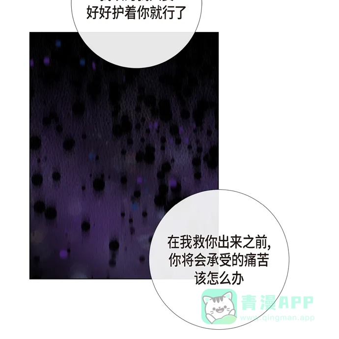 《吸血鬼与女仆》[第65话] 番外14 第47页