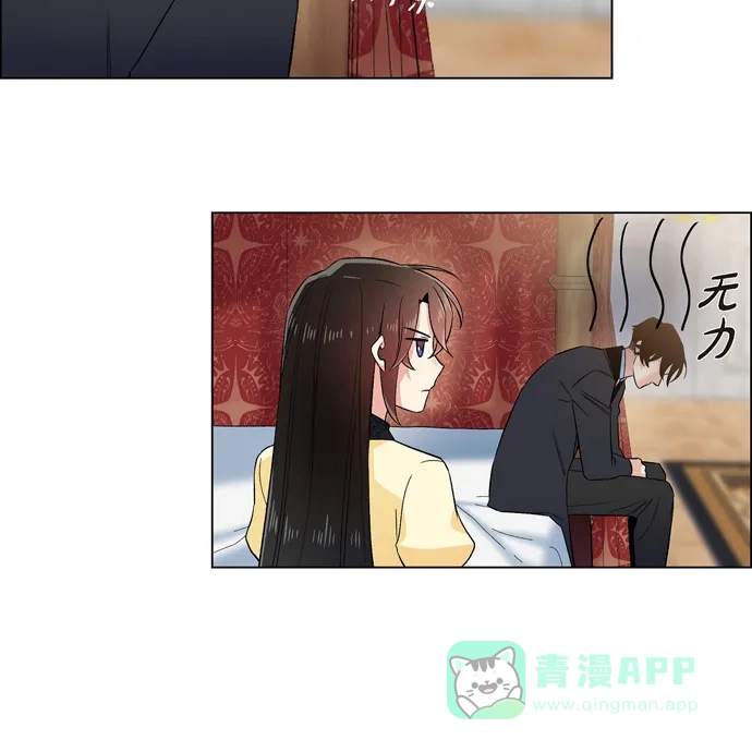 《吸血鬼与女仆》[第65话] 番外14 第40页
