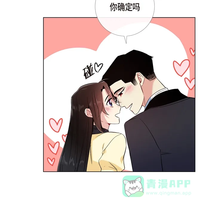 《吸血鬼与女仆》[第65话] 番外14 第71页