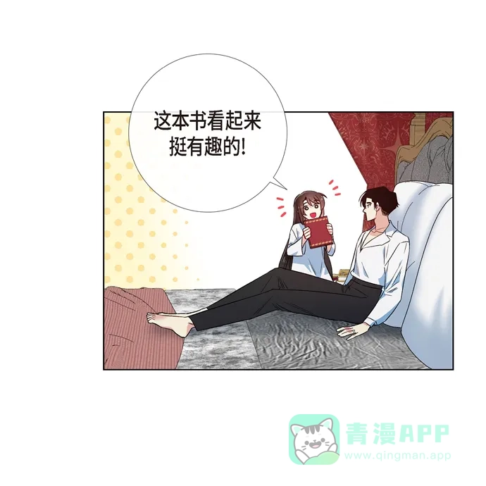 《吸血鬼与女仆》[第65话] 番外14 第9页