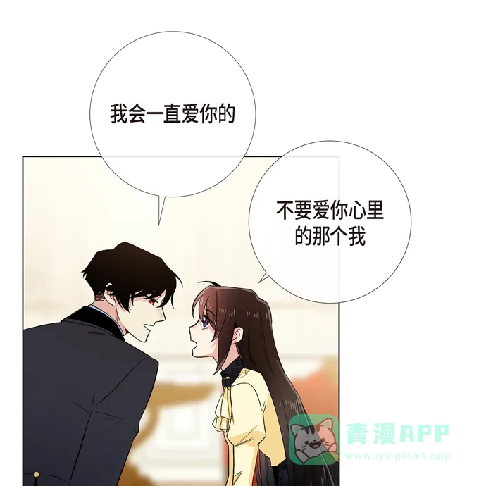 《吸血鬼与女仆》[第65话] 番外14 第62页