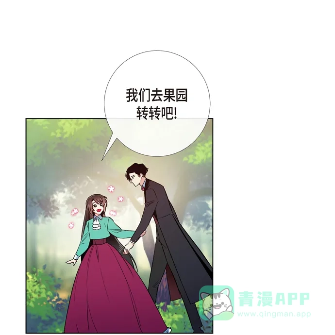 《吸血鬼与女仆》[第65话] 番外14 第8页