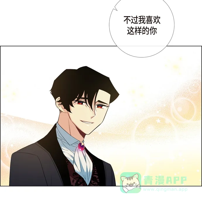 《吸血鬼与女仆》[第65话] 番外14 第53页
