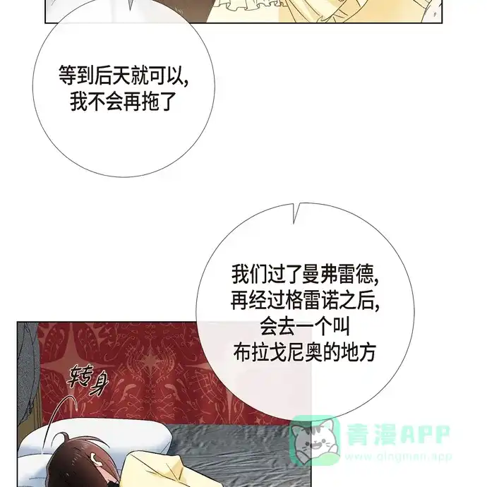 《吸血鬼与女仆》[第65话] 番外14 第23页