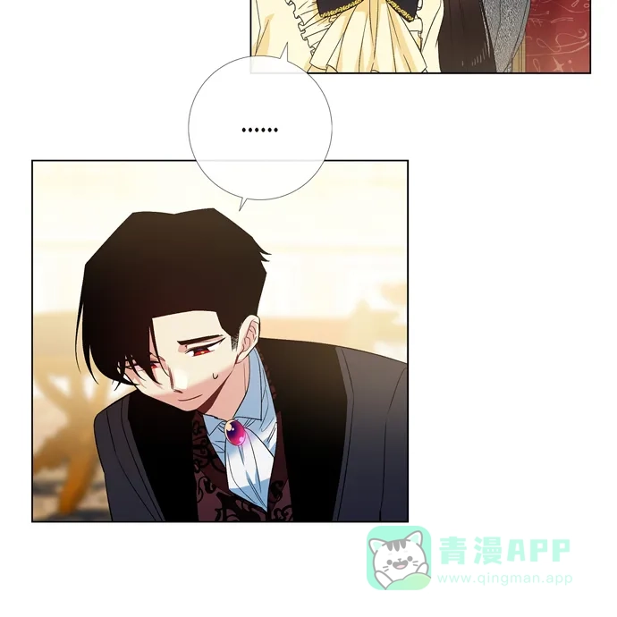 《吸血鬼与女仆》[第65话] 番外14 第32页