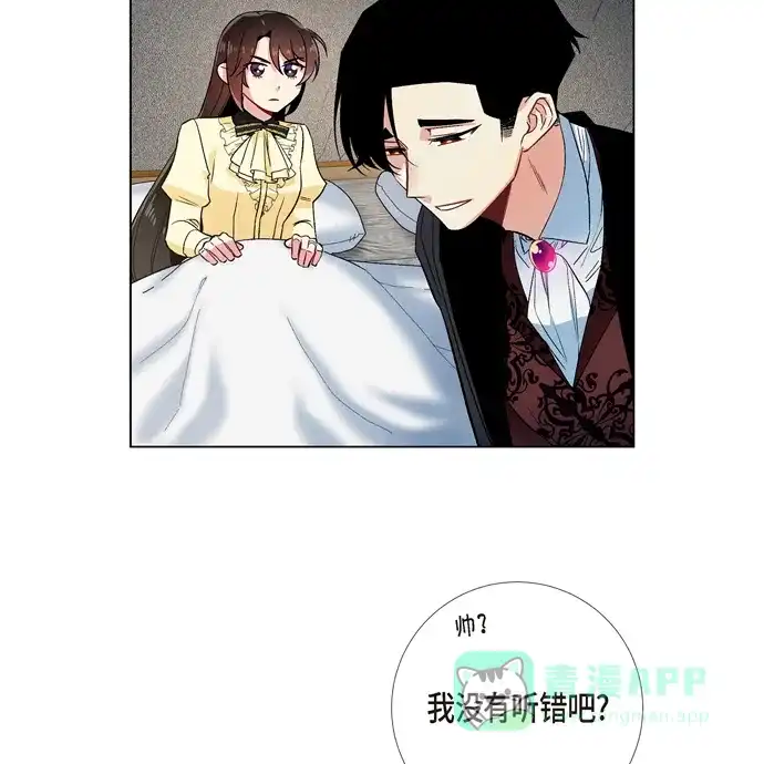 《吸血鬼与女仆》[第65话] 番外14 第37页