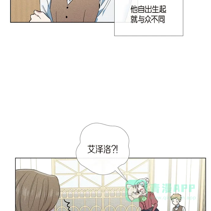 《吸血鬼与女仆》[第66话] 番外15 第4页
