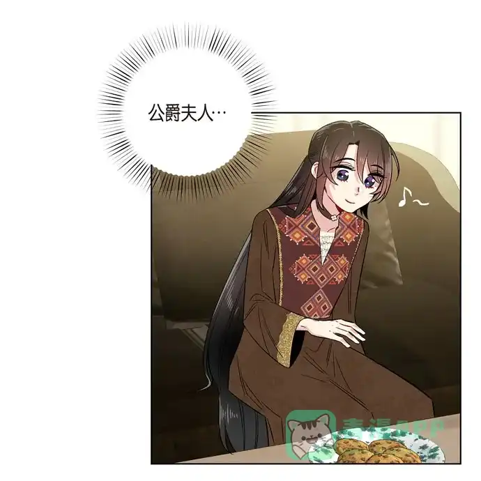 《吸血鬼与女仆》[第66话] 番外15 第30页