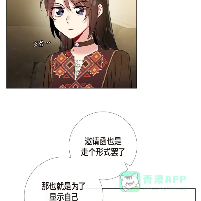 《吸血鬼与女仆》[第66话] 番外15 第49页