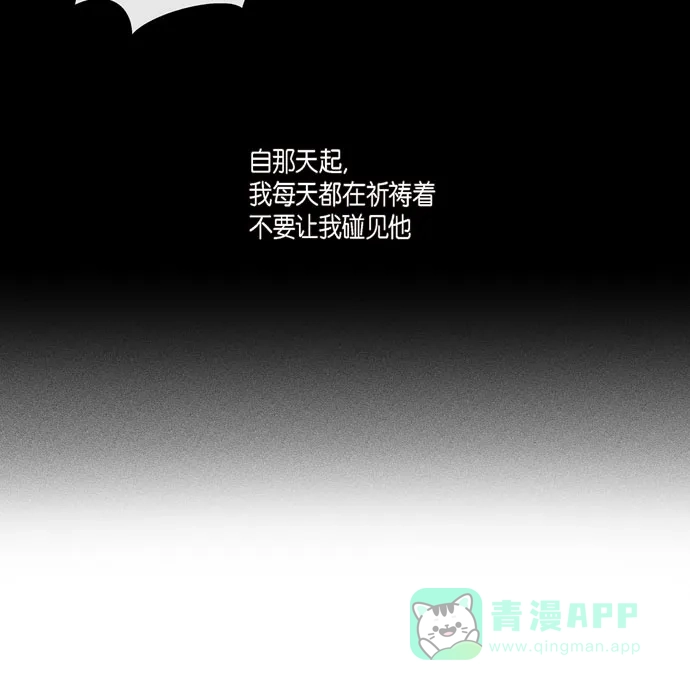 《吸血鬼与女仆》[第66话] 番外15 第15页