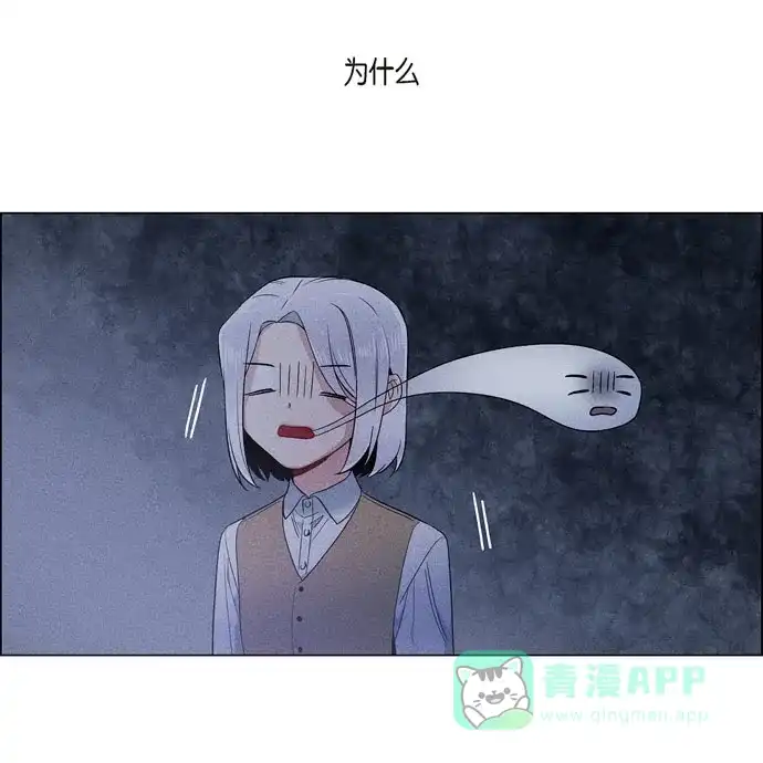 《吸血鬼与女仆》[第66话] 番外15 第17页