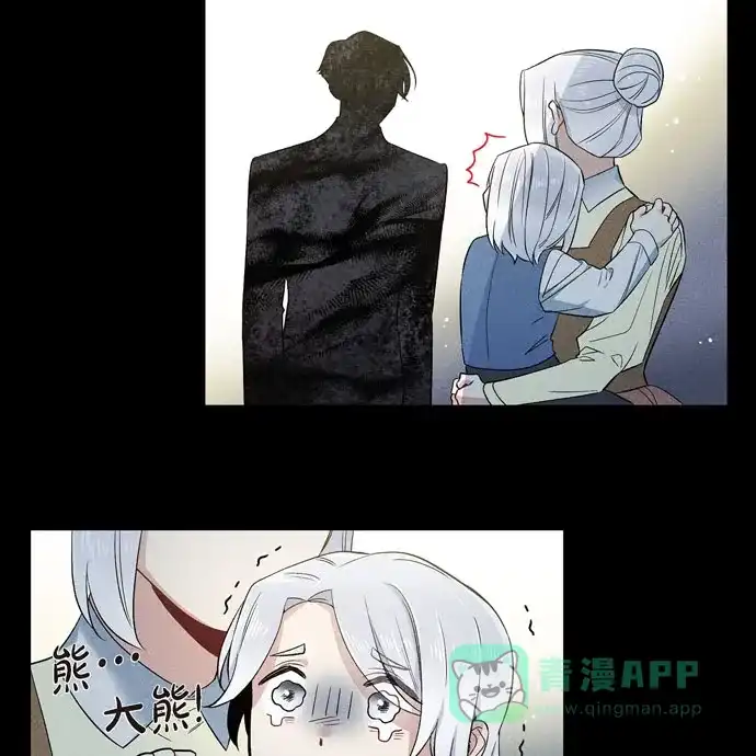 《吸血鬼与女仆》[第66话] 番外15 第13页