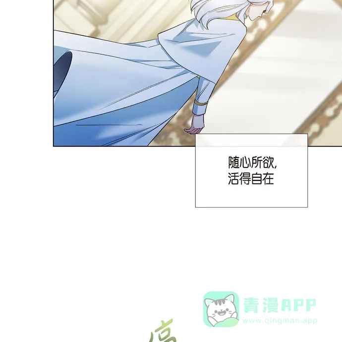 《吸血鬼与女仆》[第66话] 番外15 第74页