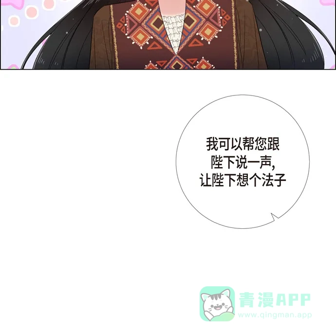 《吸血鬼与女仆》[第66话] 番外15 第61页