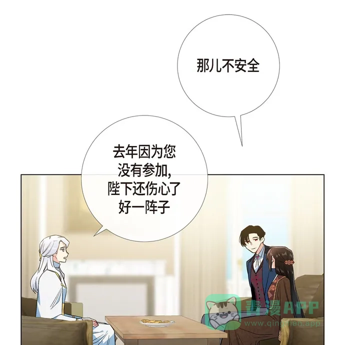 《吸血鬼与女仆》[第66话] 番外15 第24页