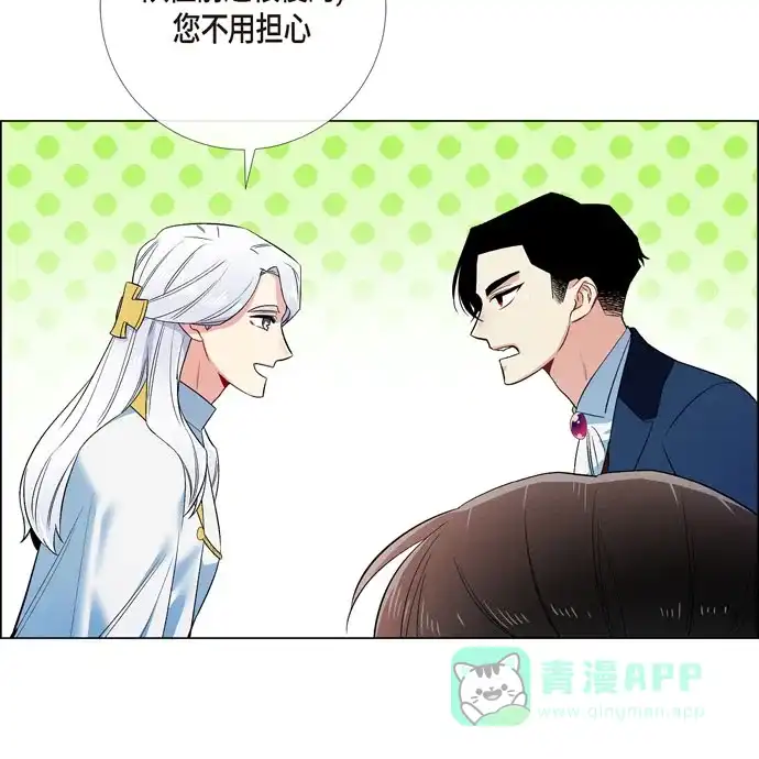 《吸血鬼与女仆》[第66话] 番外15 第52页