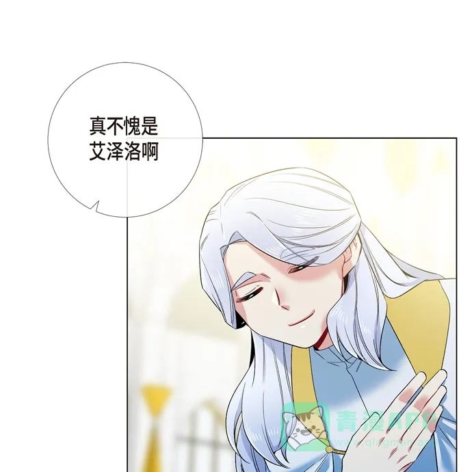 《吸血鬼与女仆》[第66话] 番外15 第64页