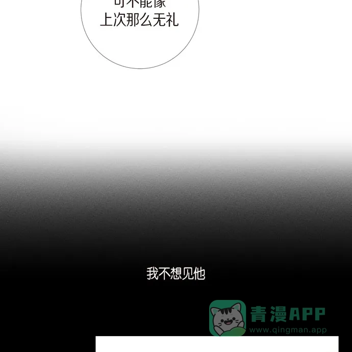 《吸血鬼与女仆》[第66话] 番外15 第12页