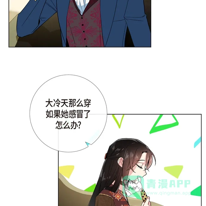 《吸血鬼与女仆》[第66话] 番外15 第36页