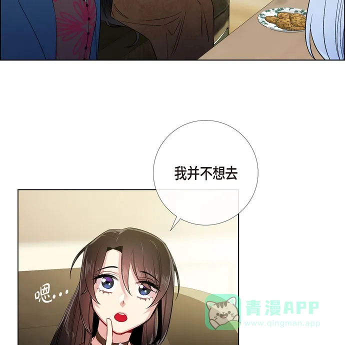 《吸血鬼与女仆》[第66话] 番外15 第39页