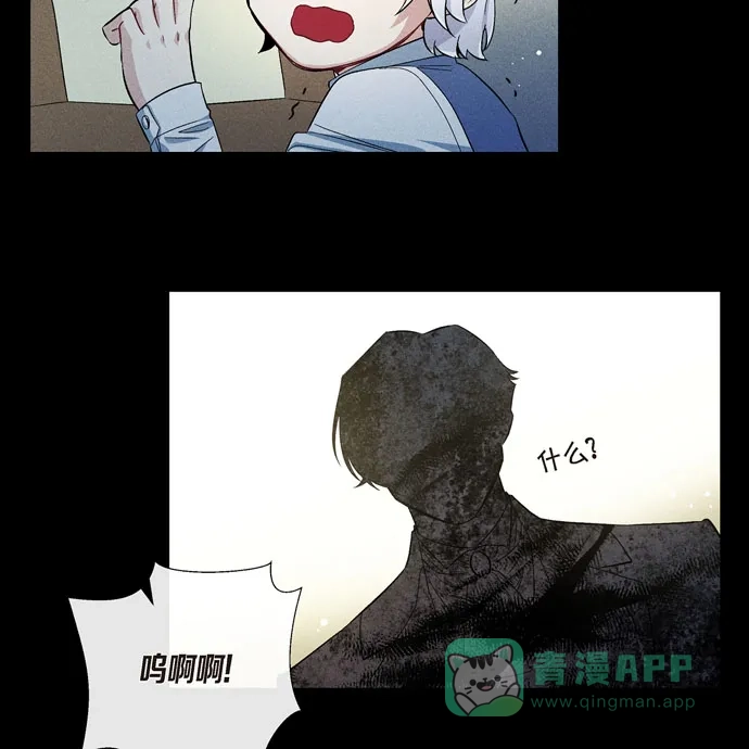 《吸血鬼与女仆》[第66话] 番外15 第14页