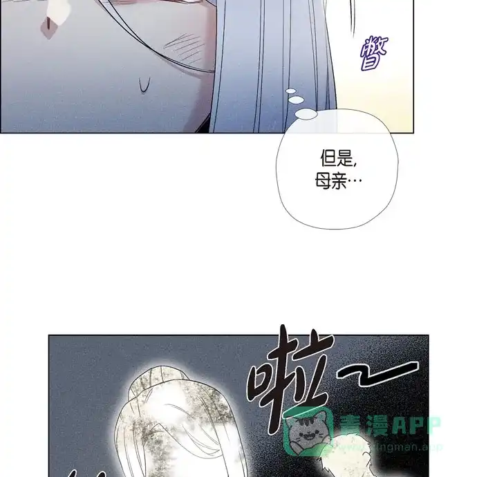 《吸血鬼与女仆》[第66话] 番外15 第8页