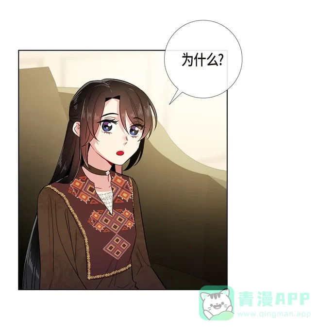 《吸血鬼与女仆》[第66话] 番外15 第23页
