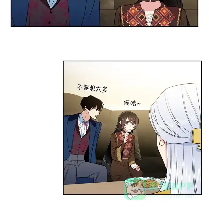 《吸血鬼与女仆》[第66话] 番外15 第44页