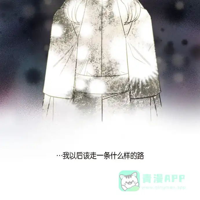 《吸血鬼与女仆》[第66话] 番外15 第78页
