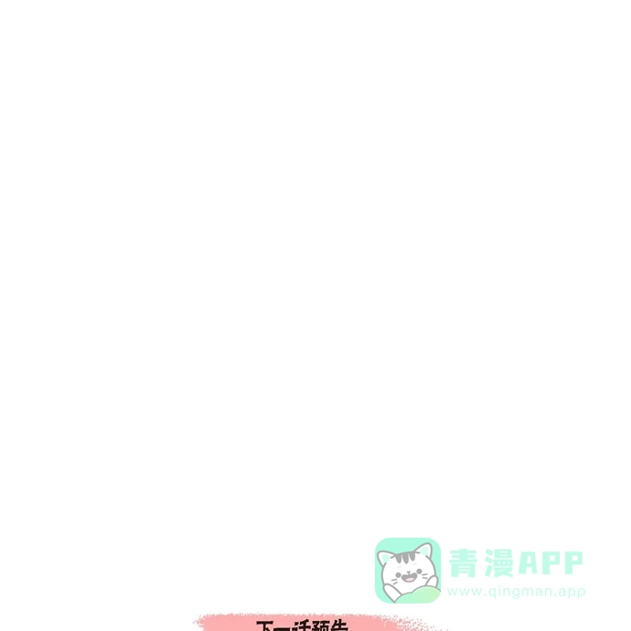 《吸血鬼与女仆》[第66话] 番外15 第79页
