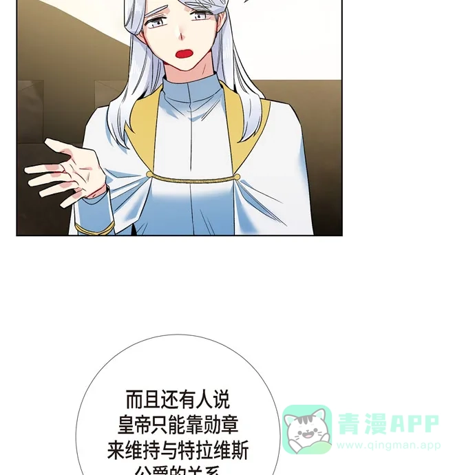 《吸血鬼与女仆》[第66话] 番外15 第26页