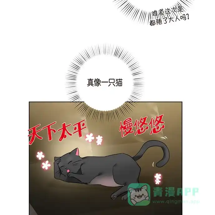 《吸血鬼与女仆》[第66话] 番外15 第32页