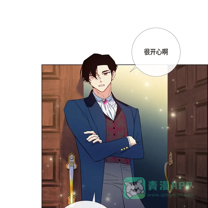 《吸血鬼与女仆》[第66话] 番外15 第81页