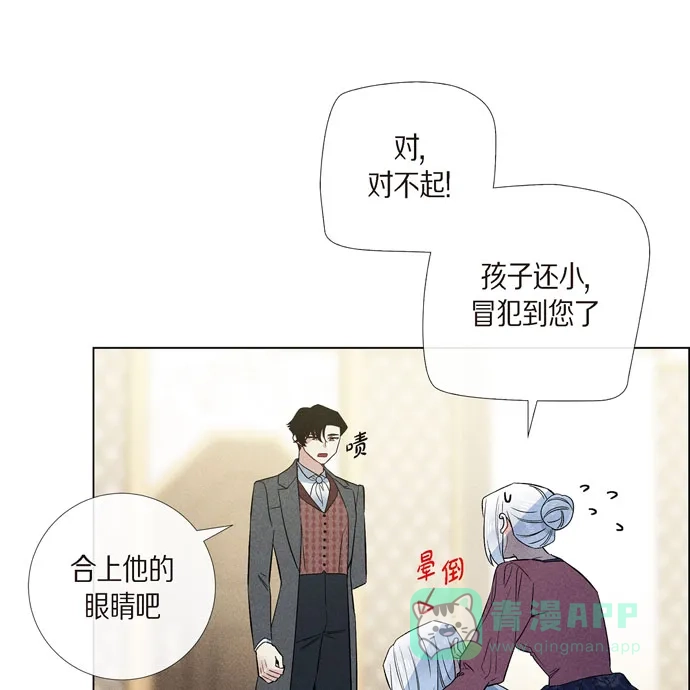 《吸血鬼与女仆》[第66话] 番外15 第18页