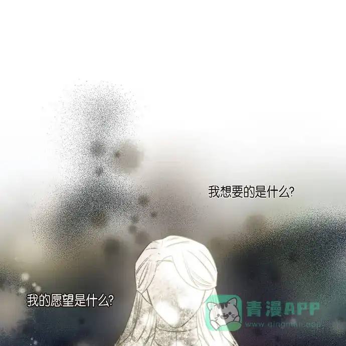 《吸血鬼与女仆》[第66话] 番外15 第77页