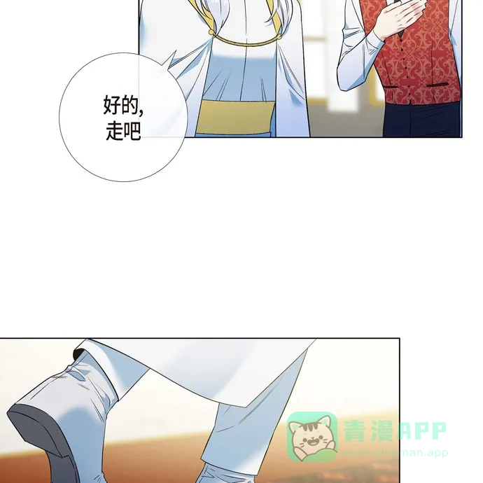 《吸血鬼与女仆》[第66话] 番外15 第72页
