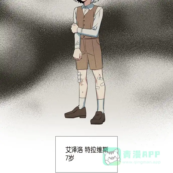 《吸血鬼与女仆》[第66话] 番外15 第2页