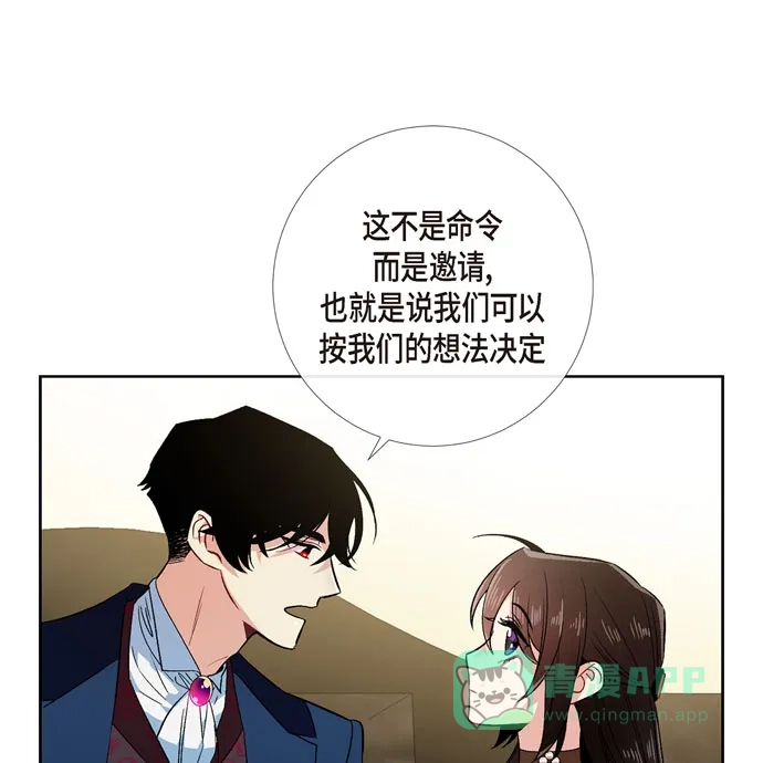 《吸血鬼与女仆》[第66话] 番外15 第43页
